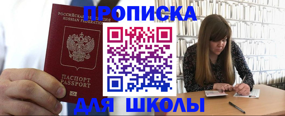 прописка регистрация в Усолье-Сибирском