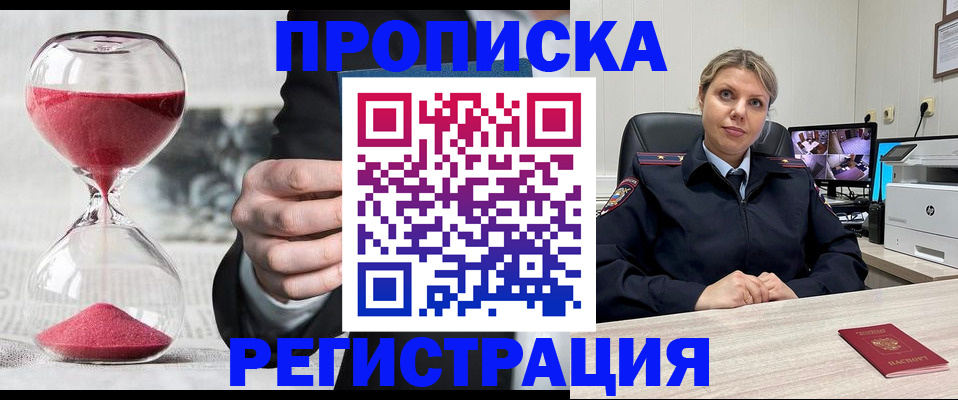 прописка поиск в Усолье-Сибирском