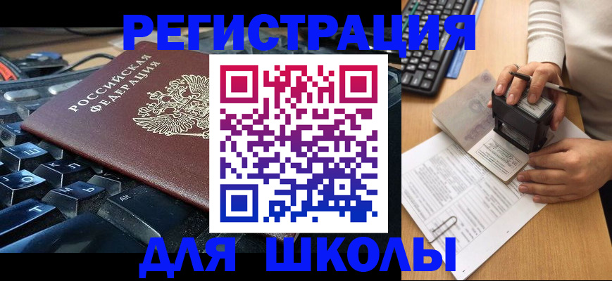 прописка для кредита в Усолье-Сибирском