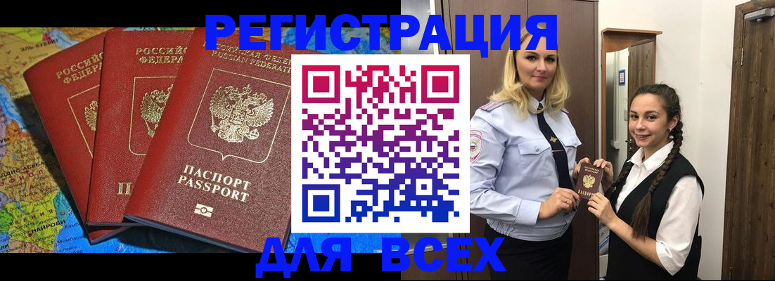 прописка для школы в Усолье-Сибирском