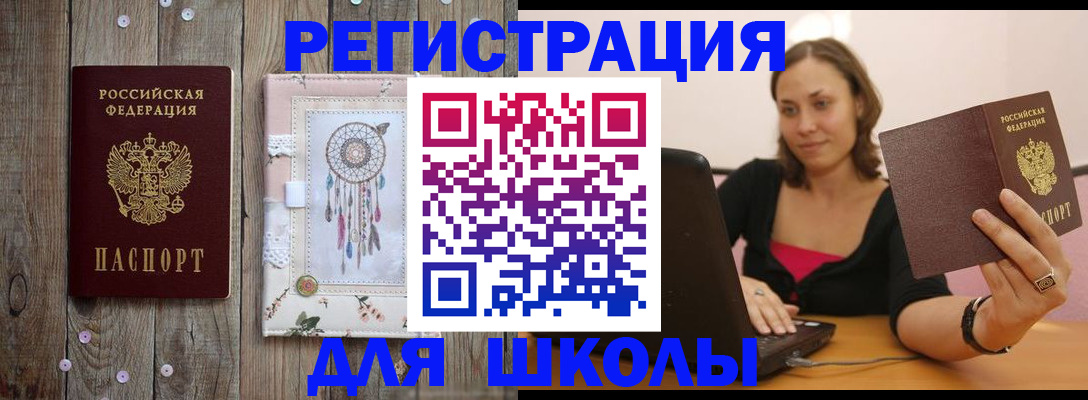 прописка регистрация в Усолье-Сибирском